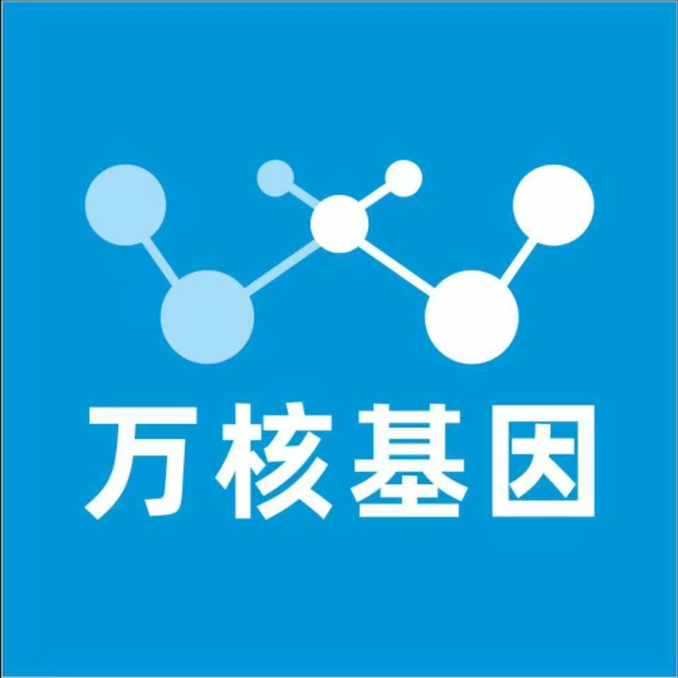 临汾曲沃万核健康基因管理咨询中心